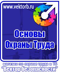 Стенды по безопасности дорожного движения в Коломне купить vektorb.ru
