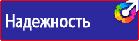 Плакаты Пожарная безопасность в Коломне vektorb.ru