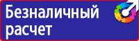 Плакаты Электробезопасность в Коломне купить vektorb.ru