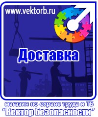 vektorb.ru Плакаты Пожарная безопасность в Коломне