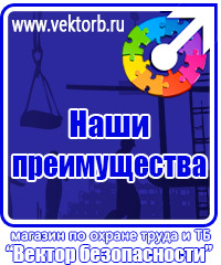 vektorb.ru Журналы по технике безопасности в Коломне