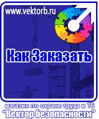 vektorb.ru Стенды по первой медицинской помощи в Коломне